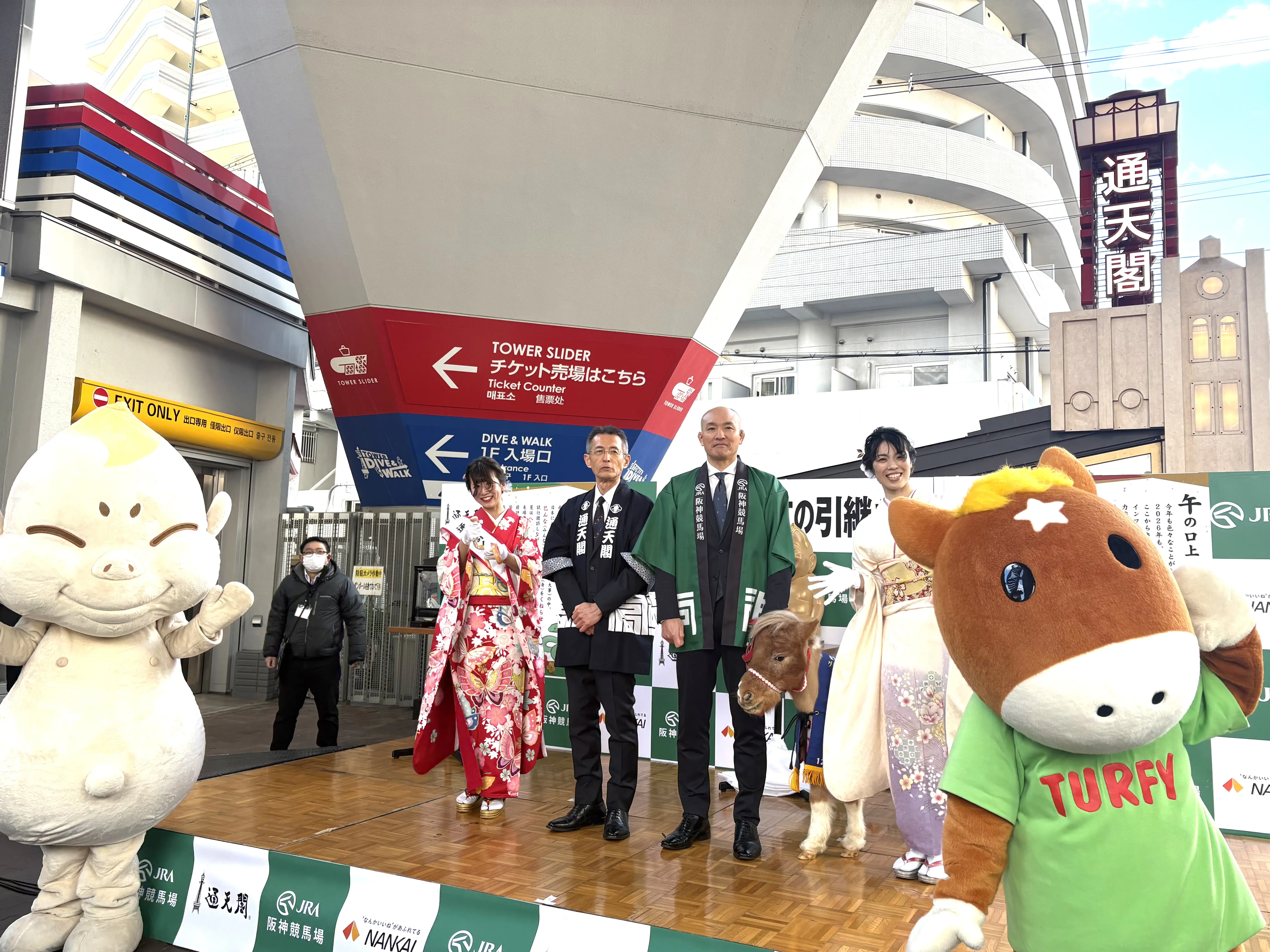 巳から午へ、通天閣で年末恒例の干支引き継ぎ式が行われました！ 70回目は「午年へ“馬”っしぐら！」