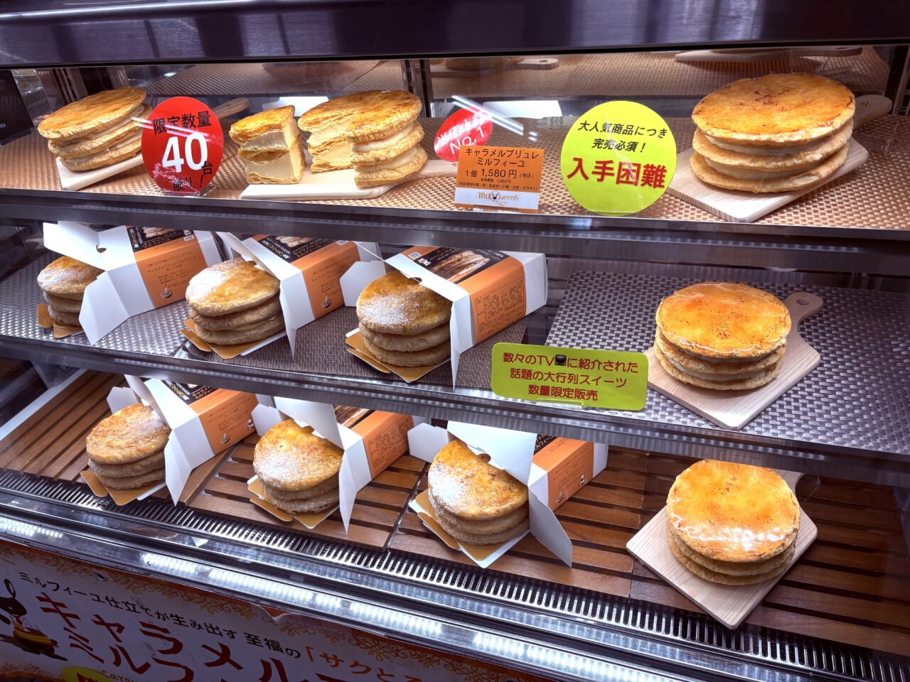 南海新今宮駅構内で、神戸発の”サクとろ”食感が自慢の「キャラメルブリュレミルフィーユ」販売中です。１/3まで