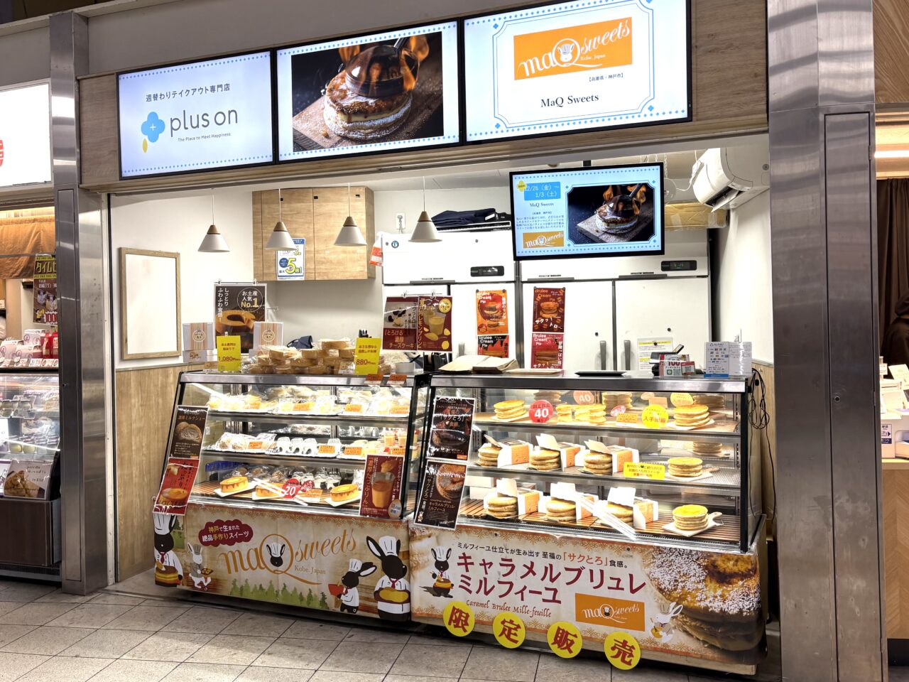 南海新今宮駅構内で、神戸発の”サクとろ”食感が自慢の「キャラメルブリュレミルフィーユ」販売中です。１/3まで