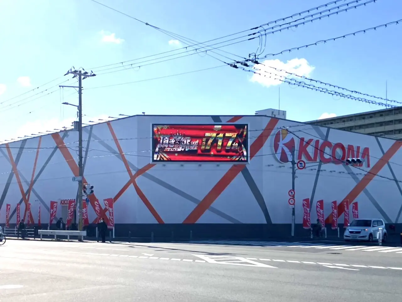 南津守に「キコーナ南津守店」がオープン！旧デルーサマックス西成本店跡地が新たなスタート