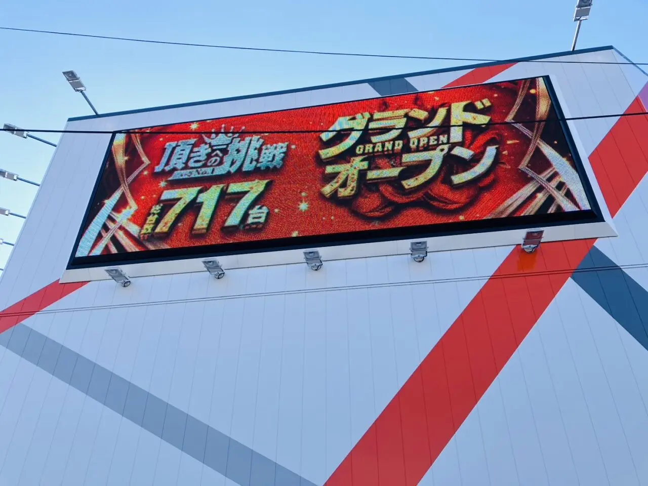 南津守に「キコーナ南津守店」がオープン！旧デルーサマックス西成本店跡地が新たなスタート