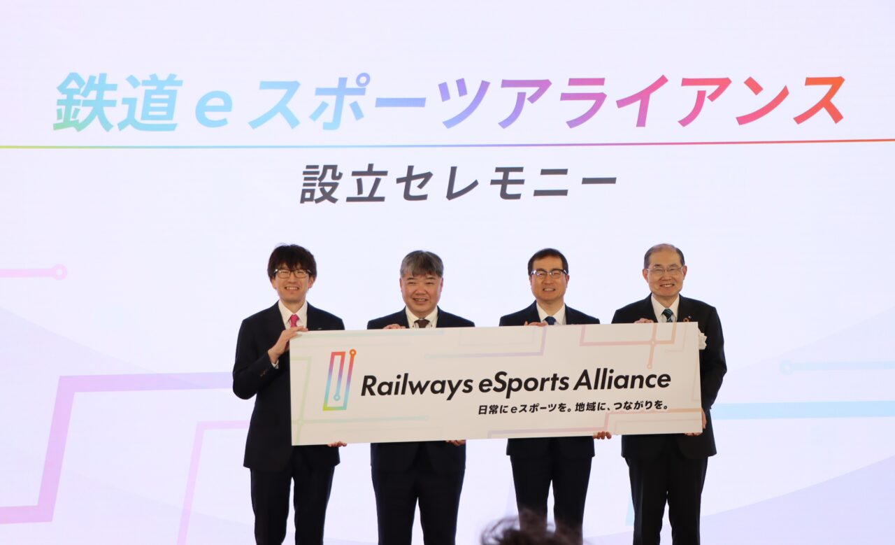 南海、Osaka Metro、近鉄、京王の電鉄４社が国内初「鉄道eスポーツアライアンス」設立、「鉄道eスポーツアライアンス」設立、鉄道×eスポーツで沿線発コミュニティ創出へ