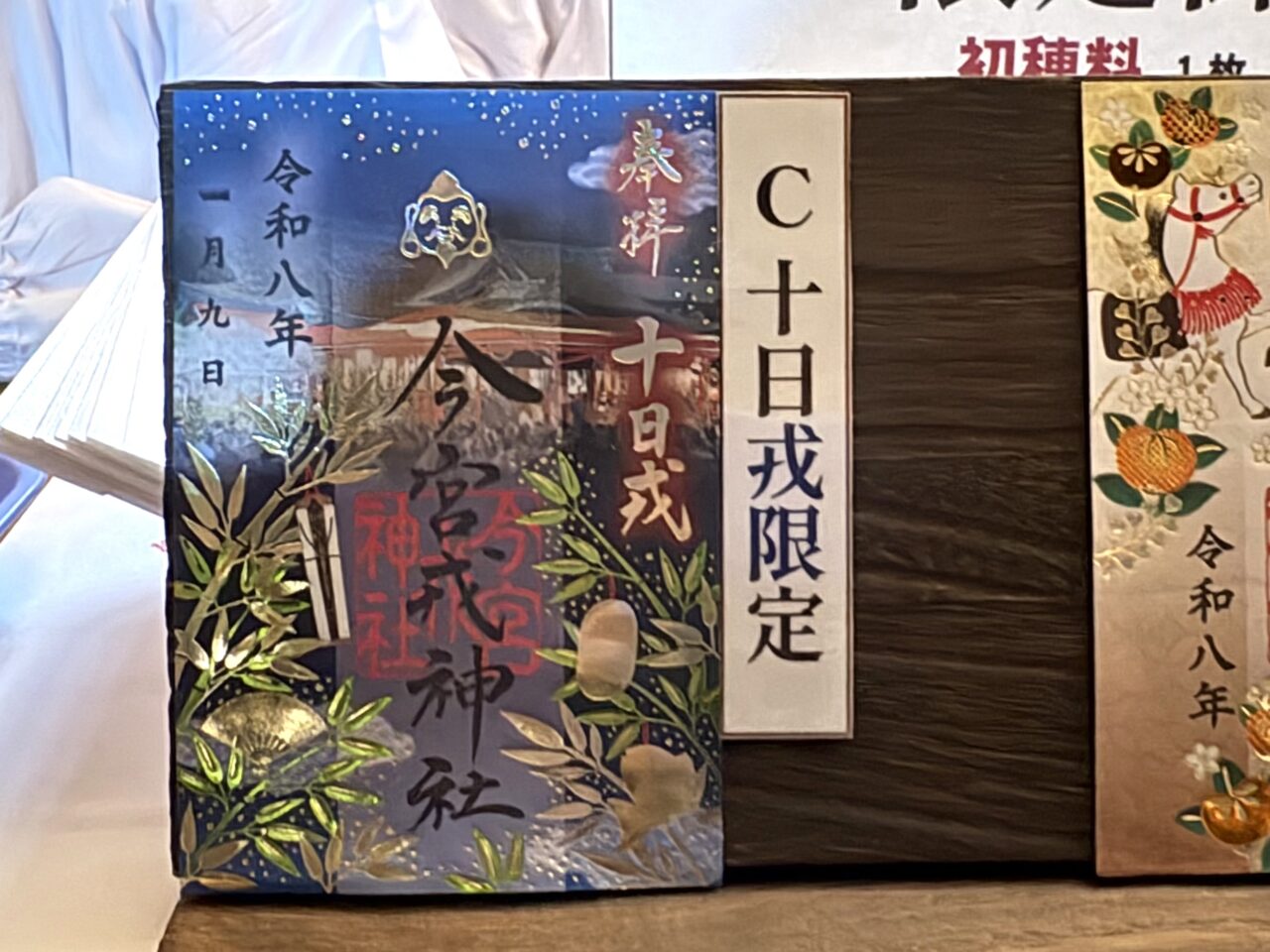 “えべっさん”でおなじみ、今宮戎神社の十日戎が1/9から始まりました