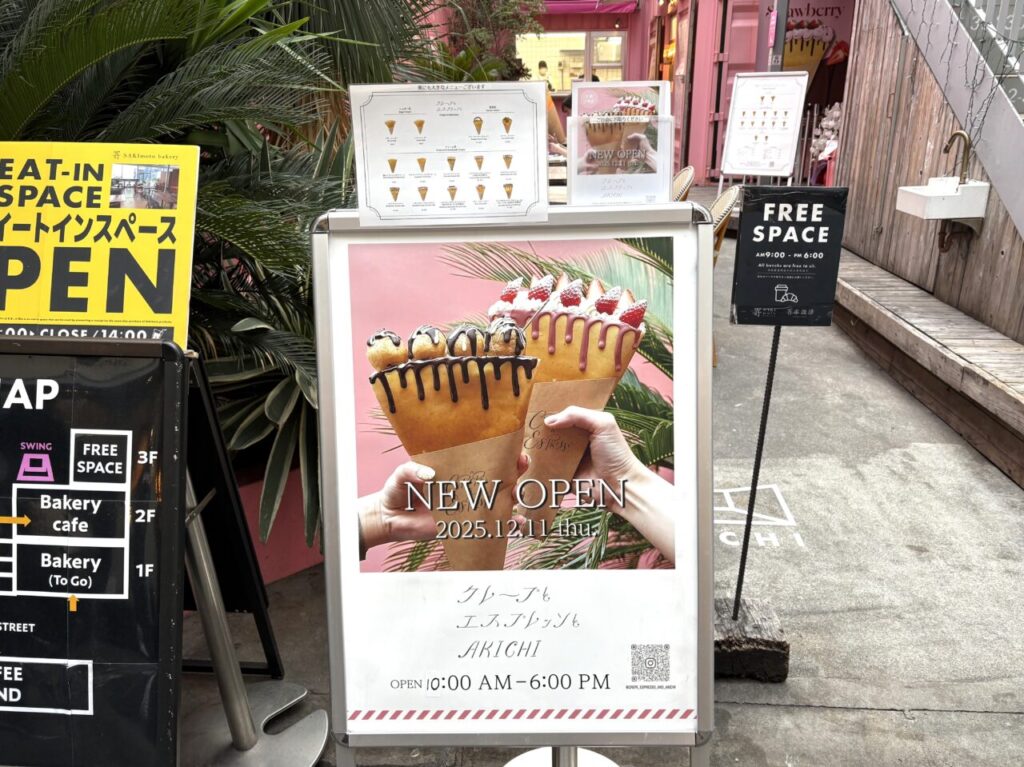 【大阪市浪速区】なんばパークス近くの“AKICHI”に新スイーツ店！ピンクの世界観「クレープとエスプレッソとAKICHI」が12/11に開店し ...