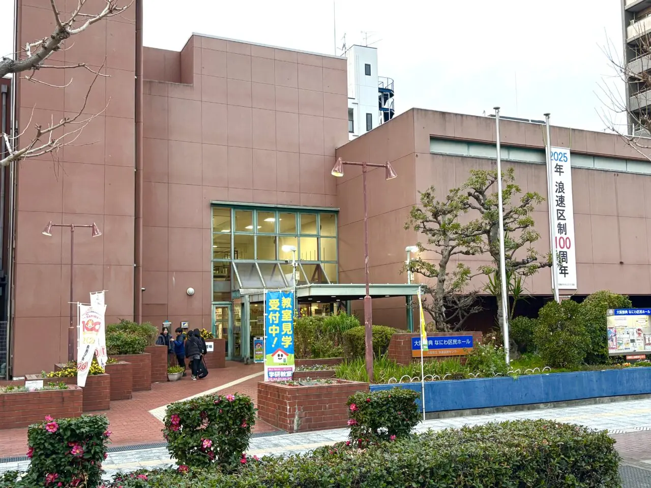 大阪祭典浪速区民ホール（浪速区民センター）