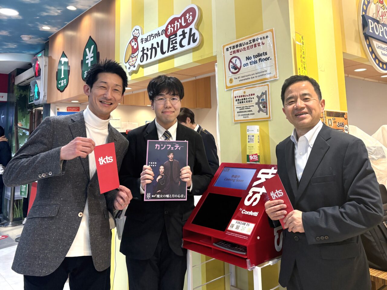 通天閣の地下1階に「TKTS」誕生へ！ 直前の公演が最大半額、興業文化を仕組みで支えるNYブロードウェイ発チケットストアが2/1にオープンします