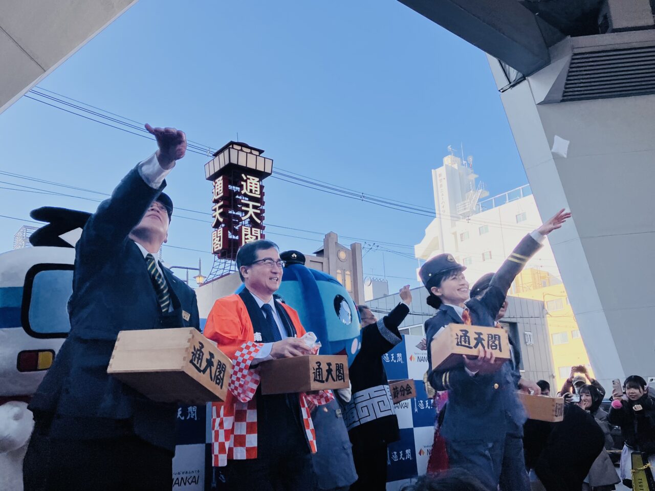 記念の年を祝うにぎやかな節分行事！ 通天閣で70回目の福豆まきが行われました