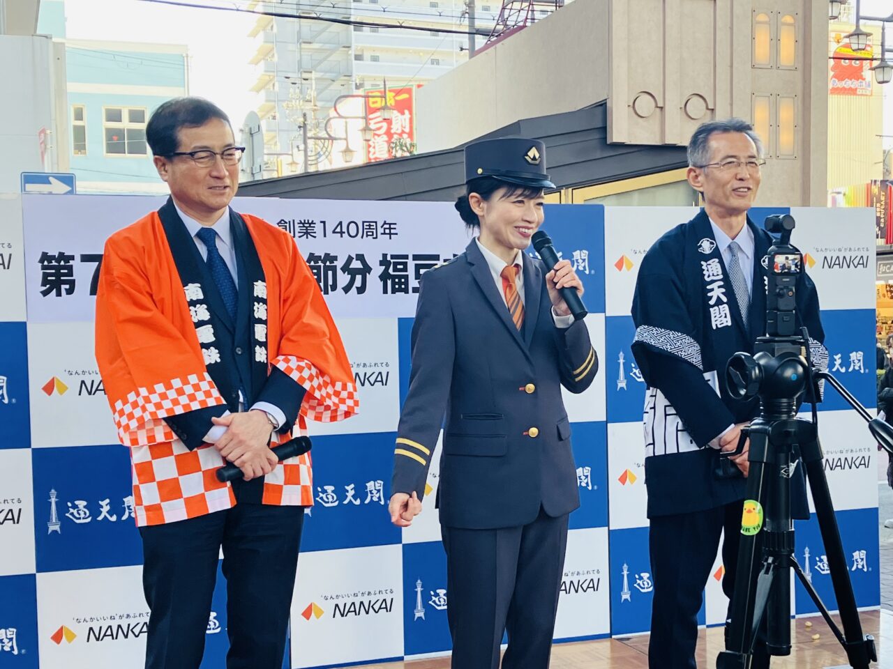 記念の年を祝うにぎやかな節分行事！ 通天閣で70回目の福豆まきが行われました