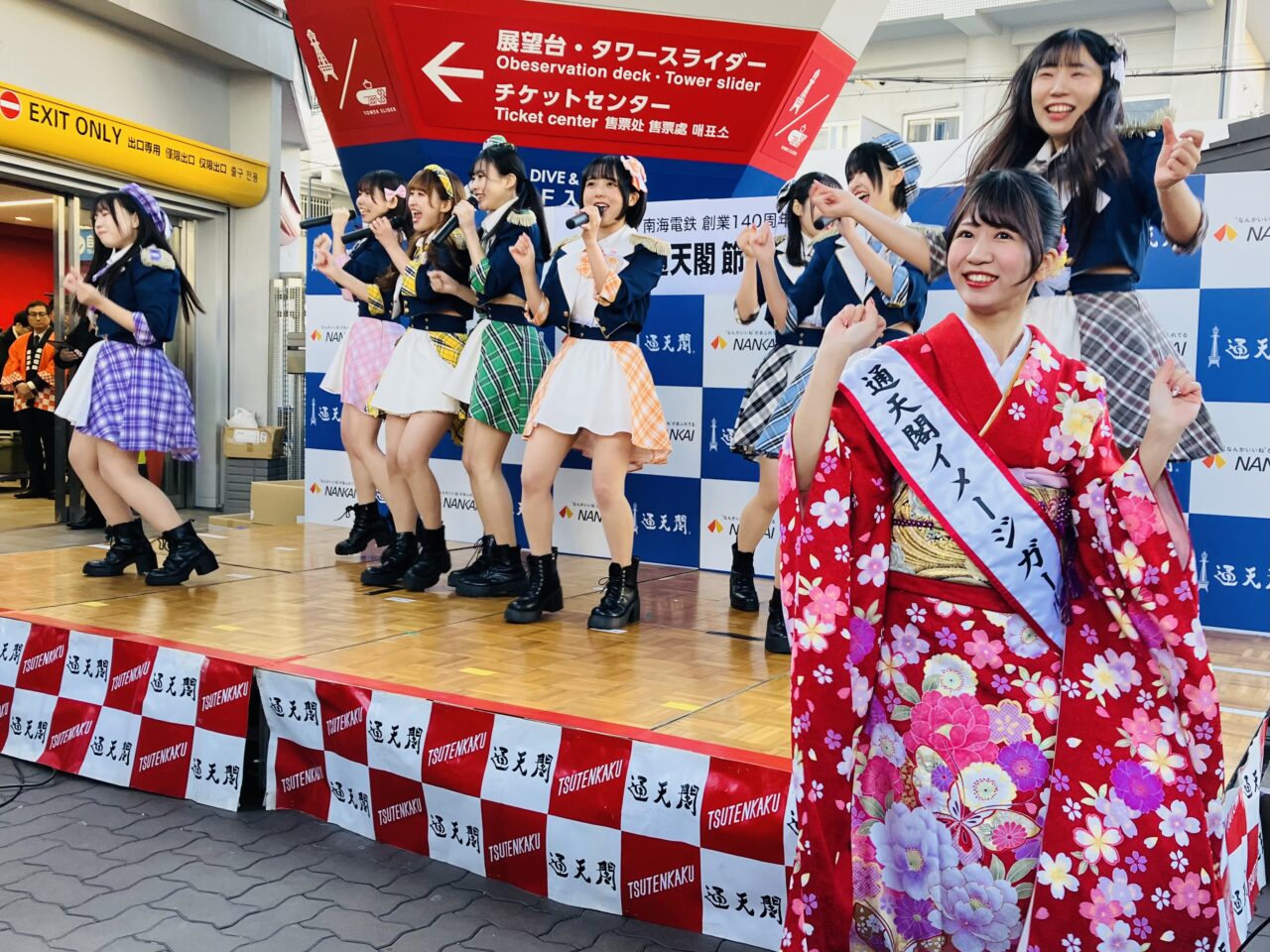 記念の年を祝うにぎやかな節分行事！ 通天閣で70回目の福豆まきが行われました