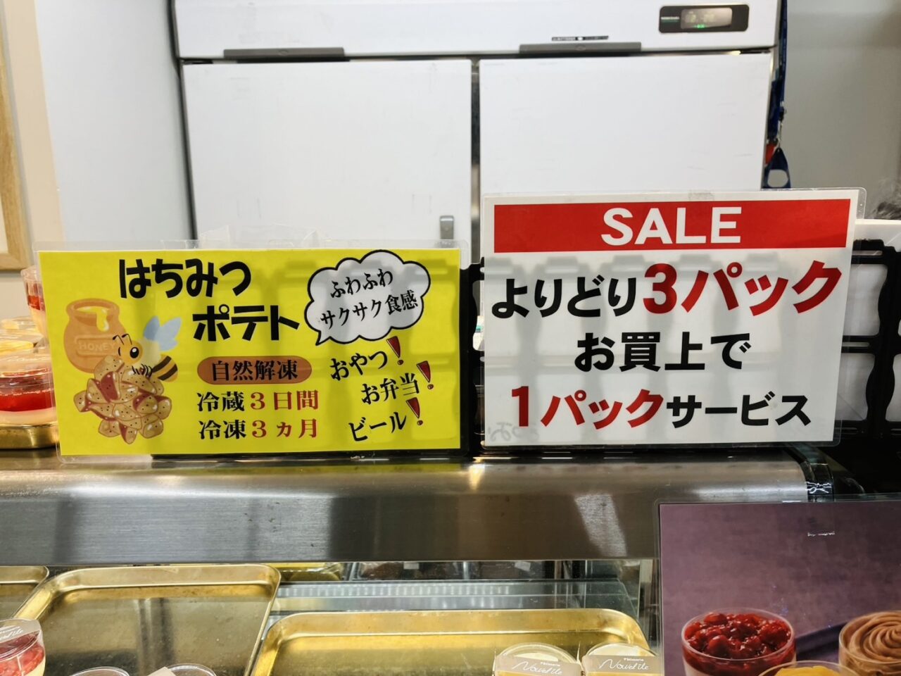 南海天下茶屋駅の改札横に「はちみつとさつまいも工房」が出店、2/8まで販売しています