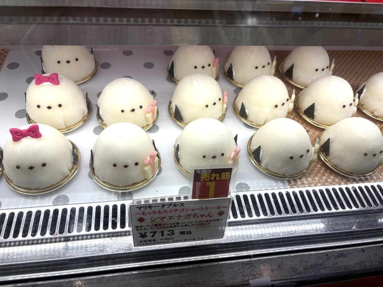 南海新今宮駅の構内に、阿倍野筋にある手作りスイーツ「マリキータ プルス」が2/10まで出店しています