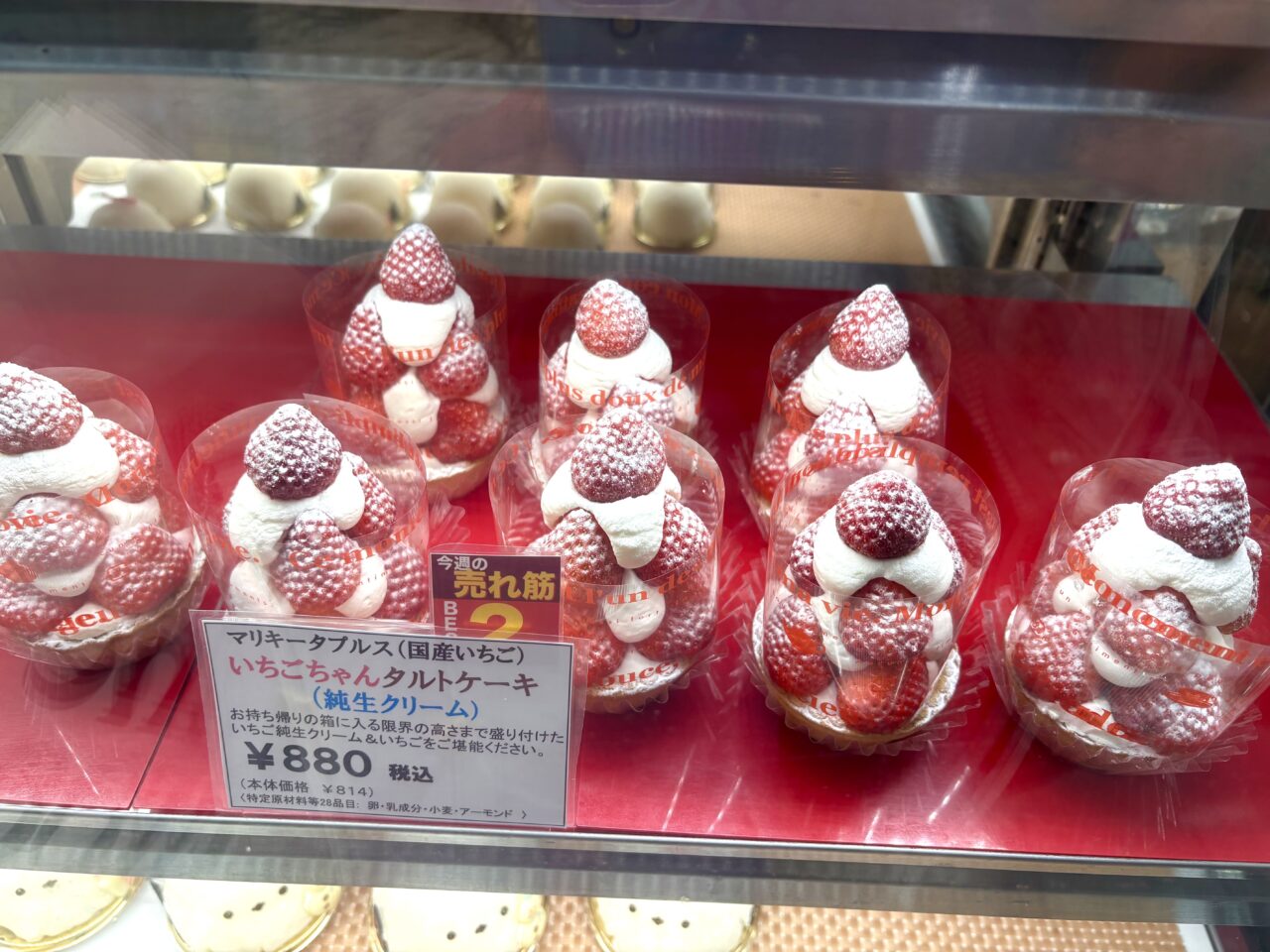 南海新今宮駅の構内に、阿倍野筋にある手作りスイーツ「マリキータ プルス」が2/10まで出店しています