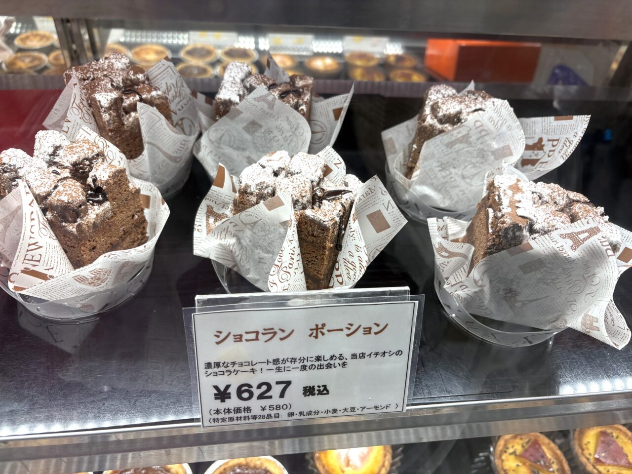 南海新今宮駅の構内に、阿倍野筋にある手作りスイーツ「マリキータ プルス」が2/10まで出店しています