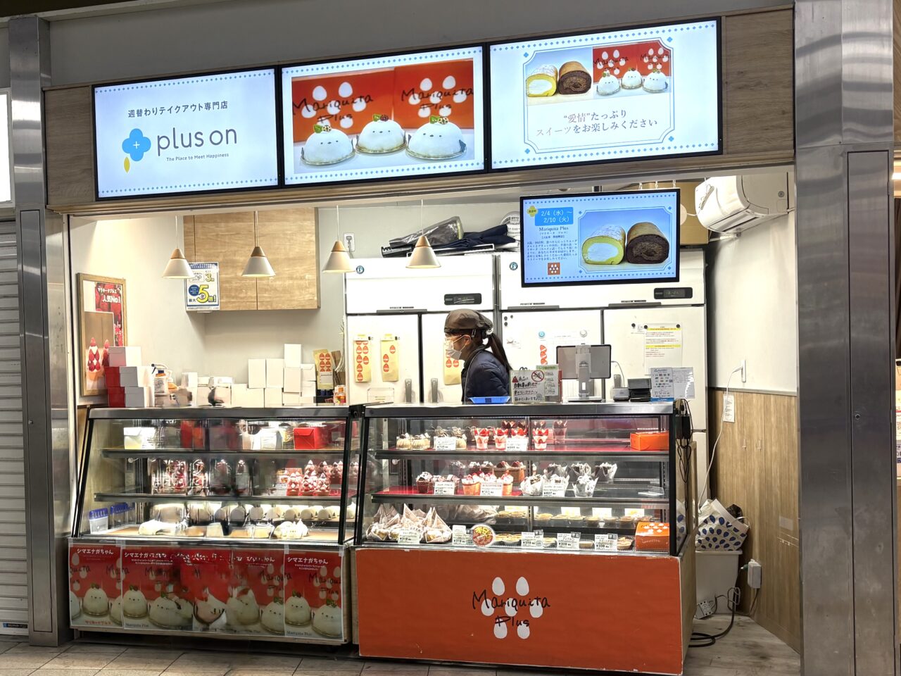 南海新今宮駅の構内に、阿倍野筋にある手作りスイーツ「マリキータ プルス」が2/10まで出店しています