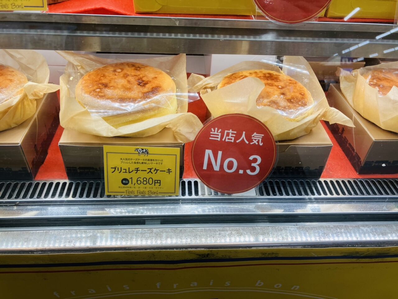 南海新今宮駅構内で、京都のフレンチレストランで生まれたこだわりのチーズケーキ専門店「フレフレボン」が出店しています