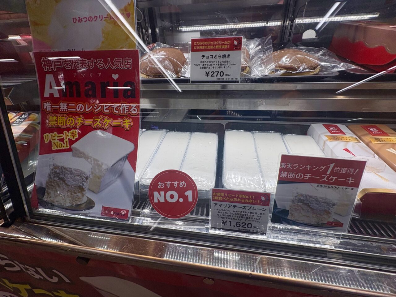 ざらめシューや二層構造のチーズケーキなどを販売! 南海天下茶屋駅の改札横で神戸スイーツ「アマリア」が3/1まで出店しています