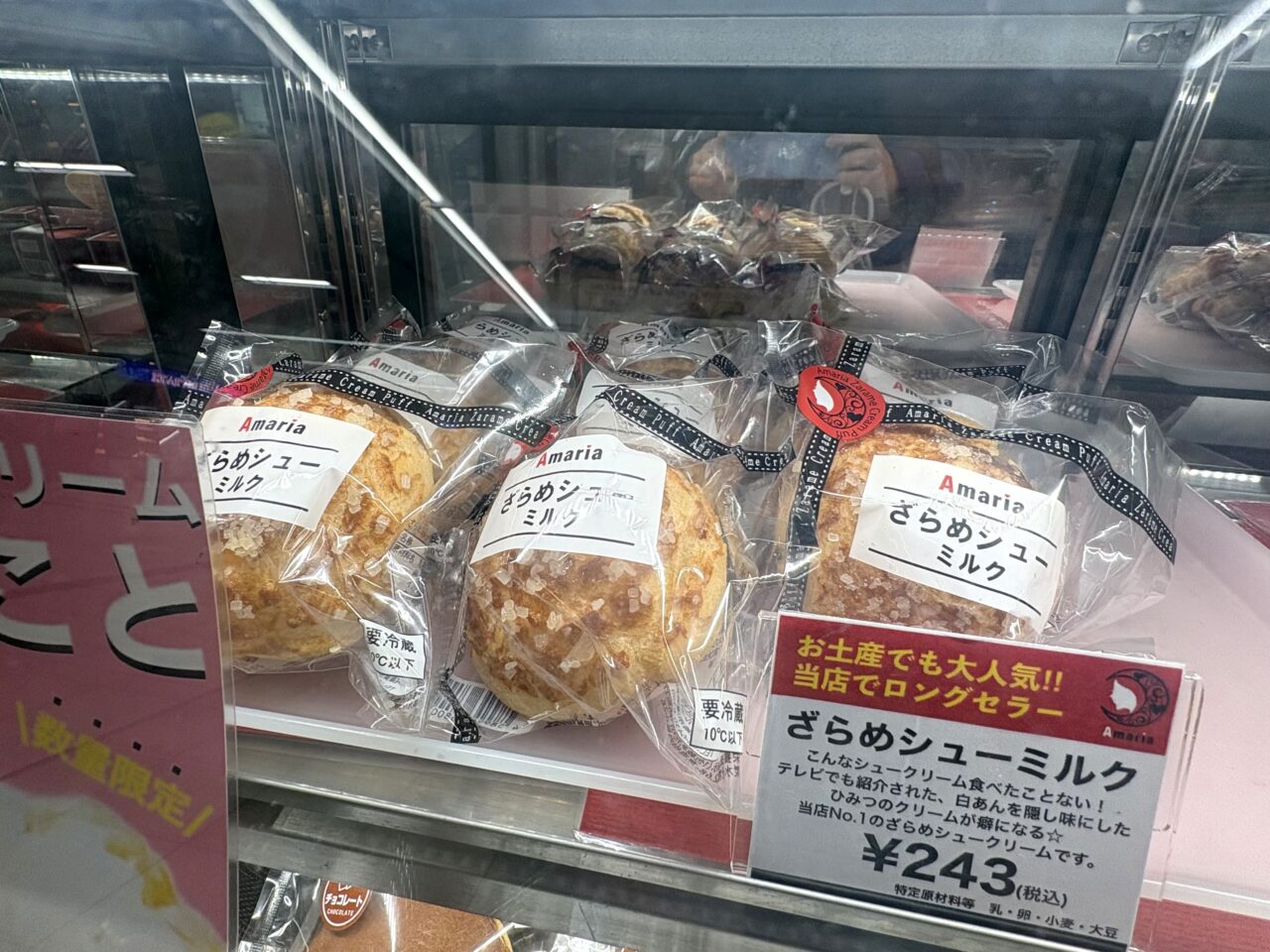 ざらめシューや二層構造のチーズケーキなどを販売! 南海天下茶屋駅の改札横で神戸スイーツ「アマリア」が3/1まで出店しています
