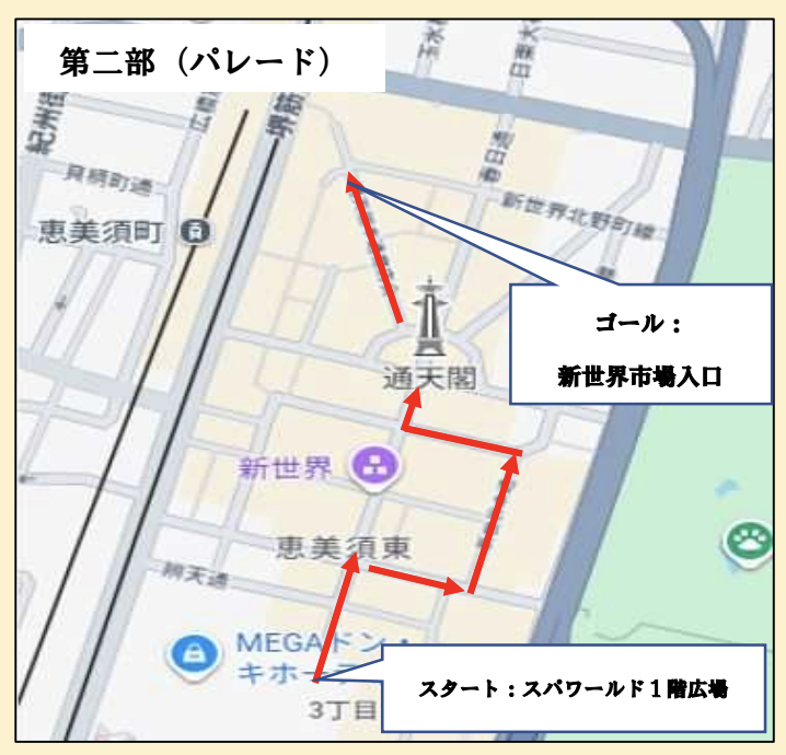 確定申告の「スマホ申告」「キャッシュレス納付」をPR！ 2/12の午後、新世界の通天閣周辺で今宮戎神社の福娘が参加するパレードが実施されます