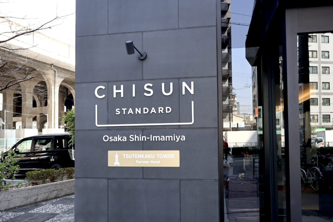 新今宮駅前にあるチサンスタンダード大阪新今宮が、通天閣のパートナーホテルになりました！