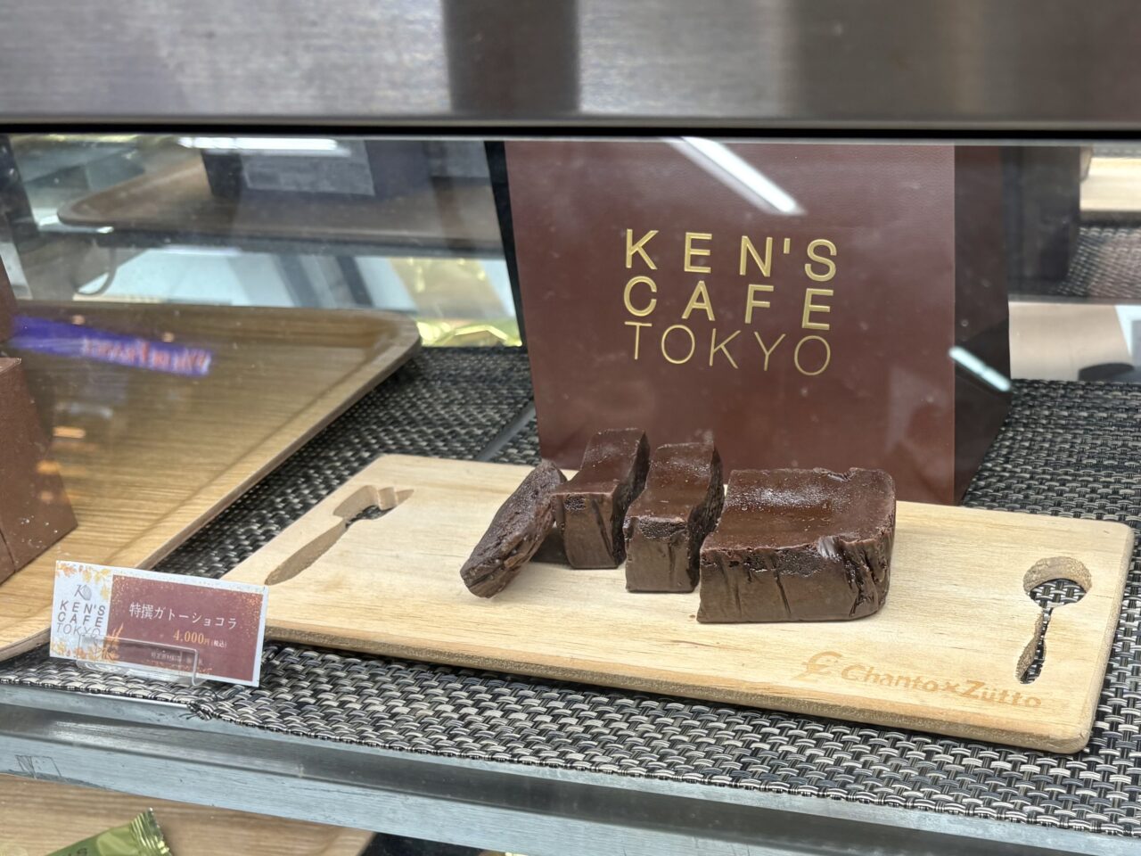 南海天下茶屋駅の改札横で、東京・新宿御苑のガトーショコラ専門店が３/15まで出店しています