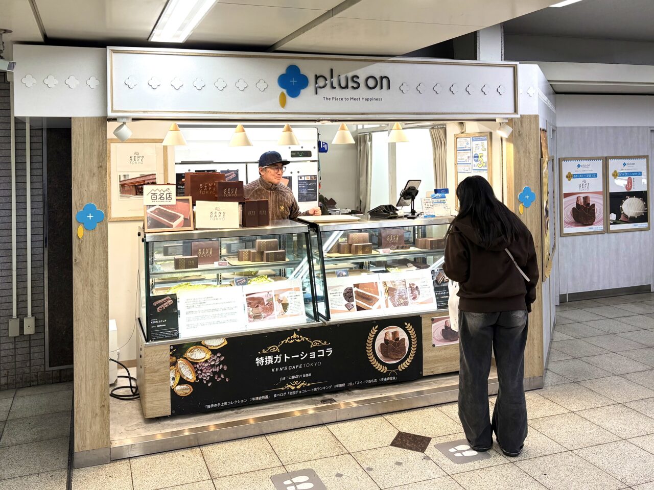 南海天下茶屋駅の改札横で、東京・新宿御苑のガトーショコラ専門店が３/15まで出店しています