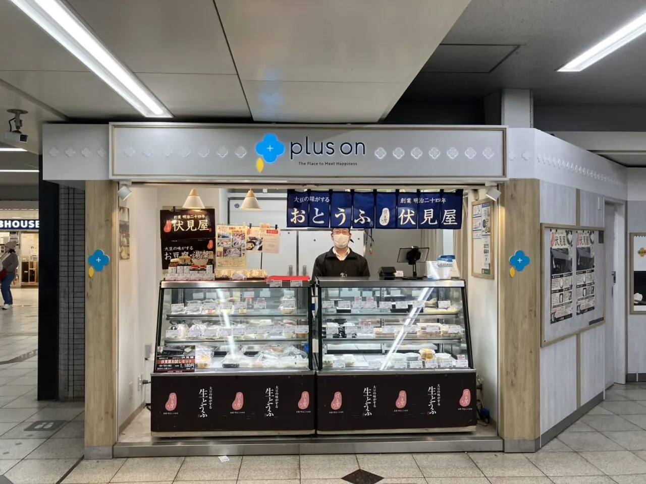 南海天下茶屋駅の改札横で、明治から続く老舗豆腐店がお豆腐や生湯葉を3/22まで販売しています