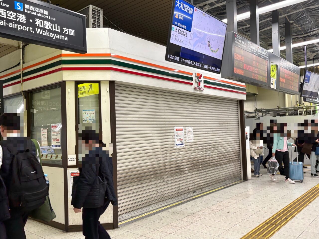 JR新今宮駅西改札内のセブン‐イレブン ハートインが一時閉店、再開は2027年夏予定