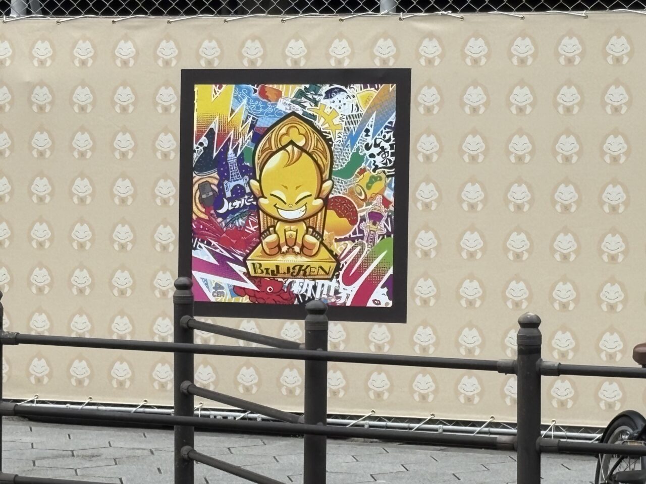 個性豊かなビリケンさんがずらり！ 南海新今宮駅〜JR新今宮駅の高架下に、アート作品18点が展示されています