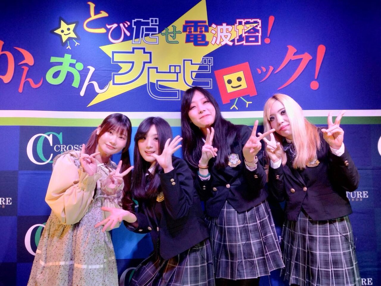 新世界発の音楽バラエティ番組『とびだせ電波塔！かんおんナビビロック！』が4/5からサンテレビで放送開始、新たにラジオ関西では同名の番組が4/7からスタートします