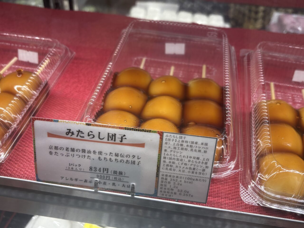 南海新今宮駅の構内で、4/6まで福岡県糸島市発祥の和菓子店がみたらし団子などの和菓子を販売しています