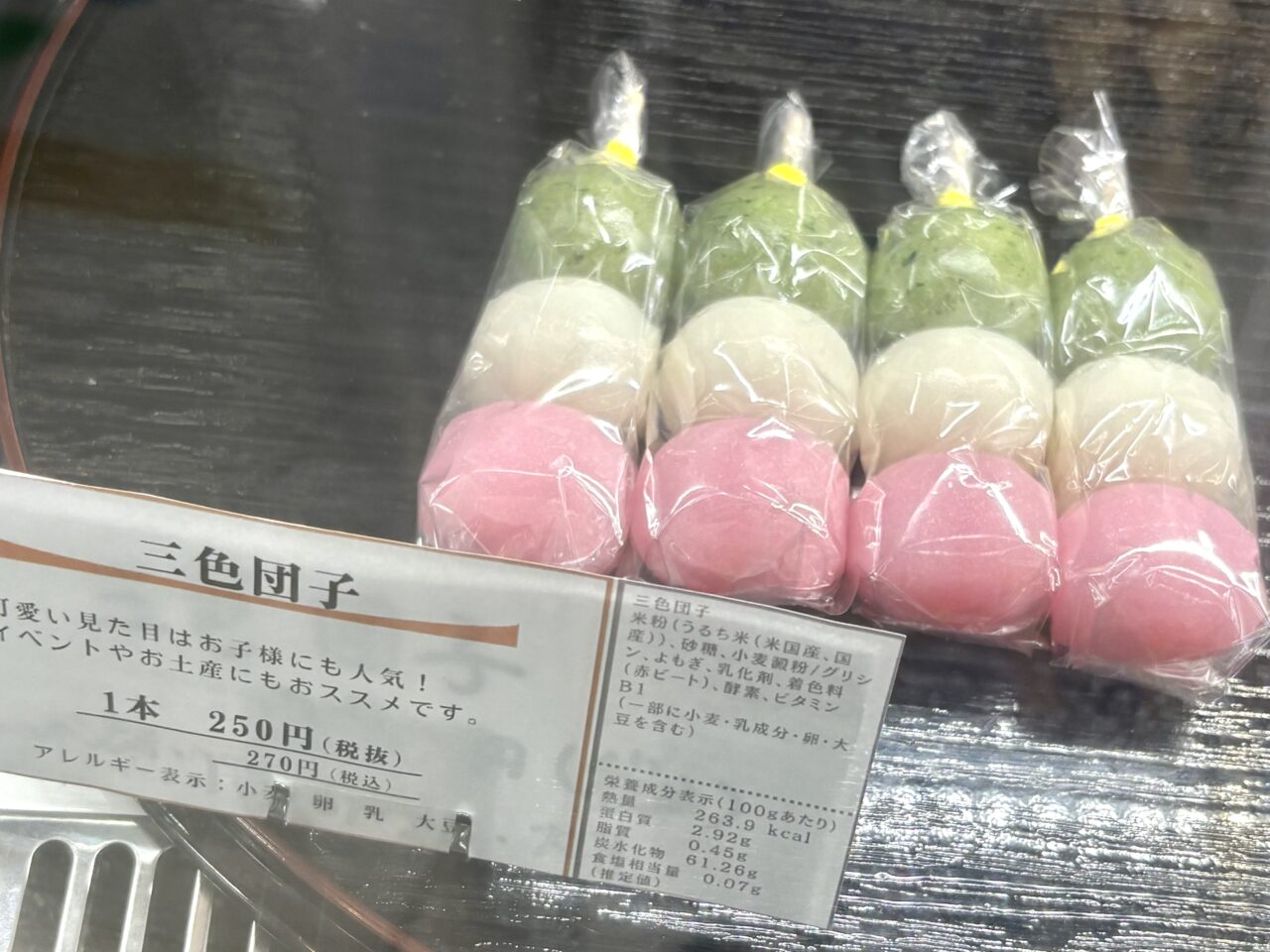 南海新今宮駅の構内で、4/6まで福岡県糸島市発祥の和菓子店がみたらし団子などの和菓子を販売しています