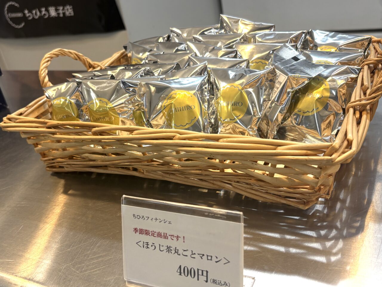初出店！ 南海天下茶屋駅の改札横で、フィナンシェで人気の焼き菓子専門店「ちひろ菓子店」が4/5まで出店しています