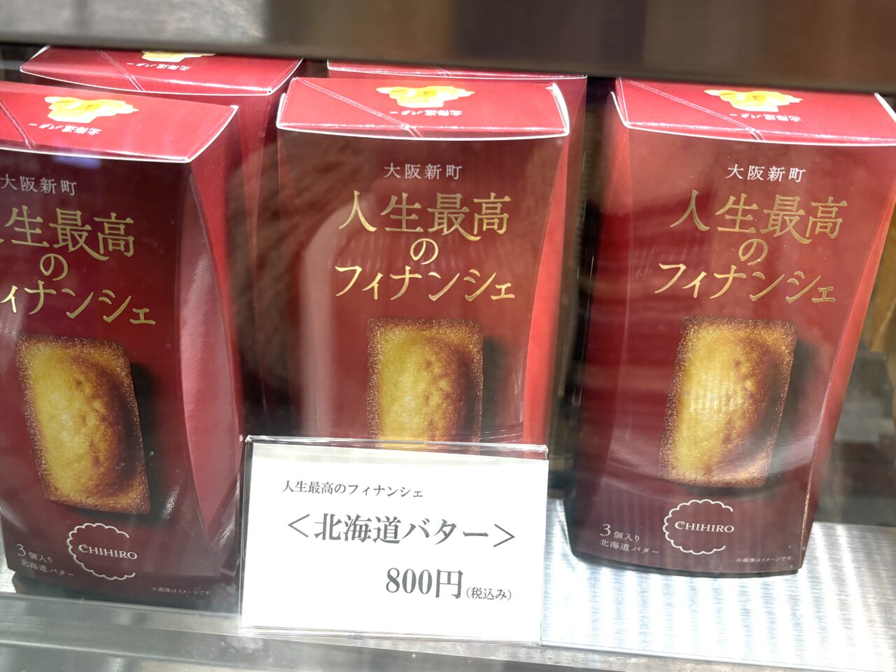 初出店！ 南海天下茶屋駅の改札横で、フィナンシェで人気の焼き菓子専門店「ちひろ菓子店」が4/5まで出店しています