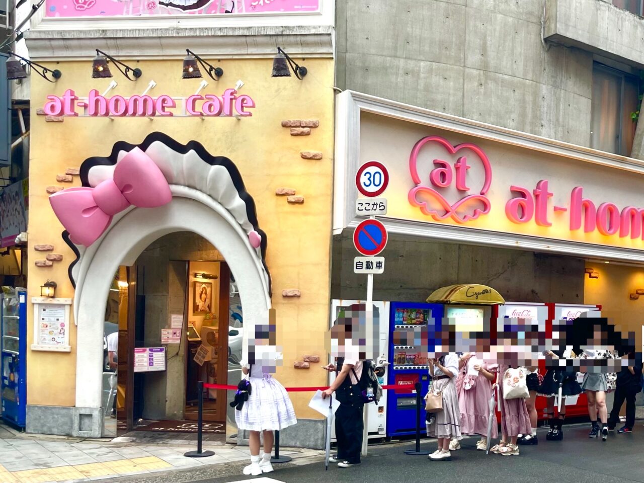 あっとほぉーむカフェ大阪本店