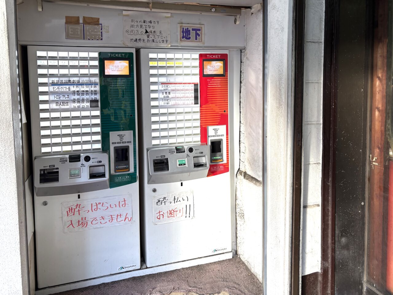 90年以上の歴史に幕、新世界にある昭和5年築の映画館『新世界国際劇場』が3/31で閉館へ