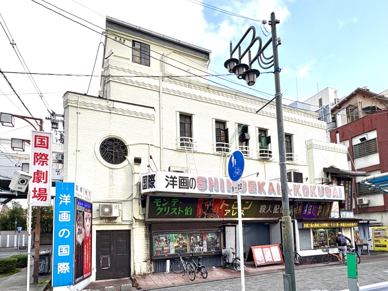 90年以上の歴史に幕、新世界にある昭和5年築の映画館『新世界国際劇場』が3/31で閉館へ