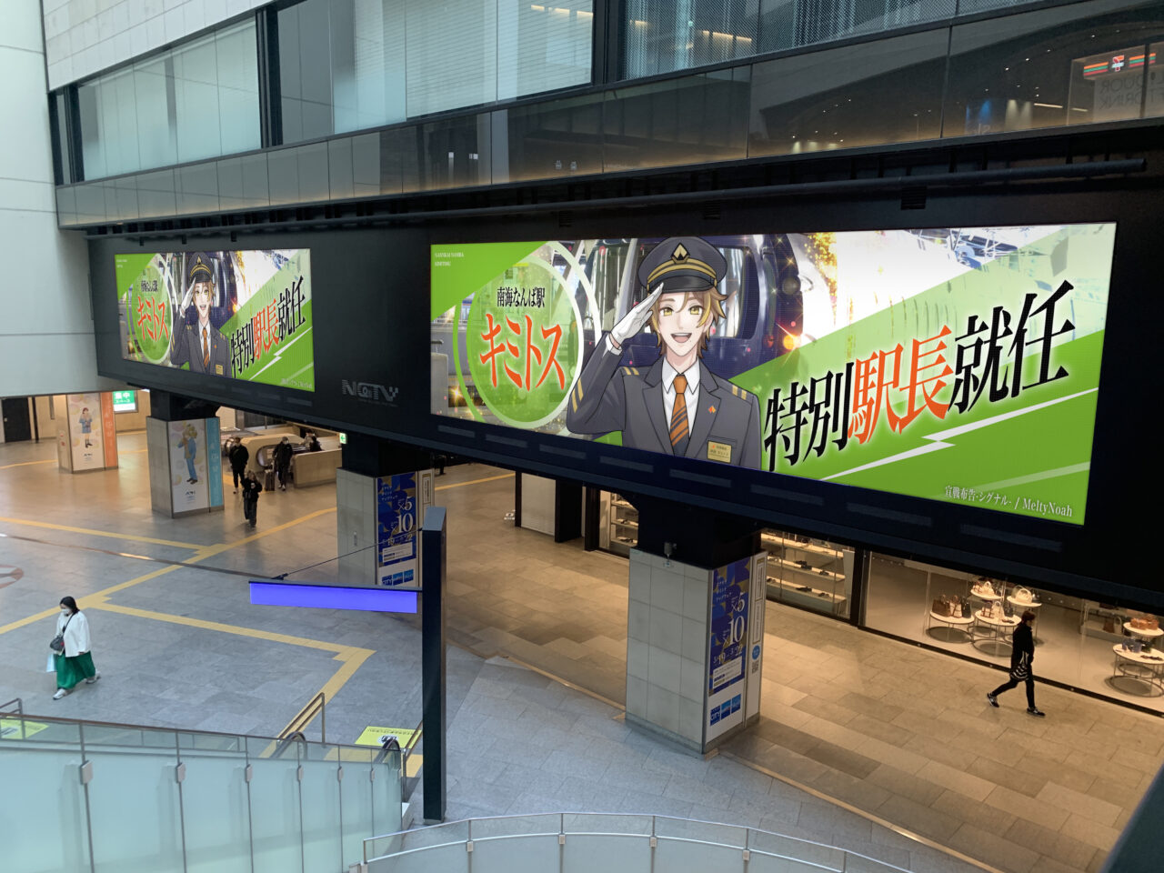 ゲーム実況ストリーマーのキミトスさんが南海難波駅の特別駅長に！  eスタジアムなんば本店では4/25〜5/10の期間、ミュージアムやコラボカフェも開催