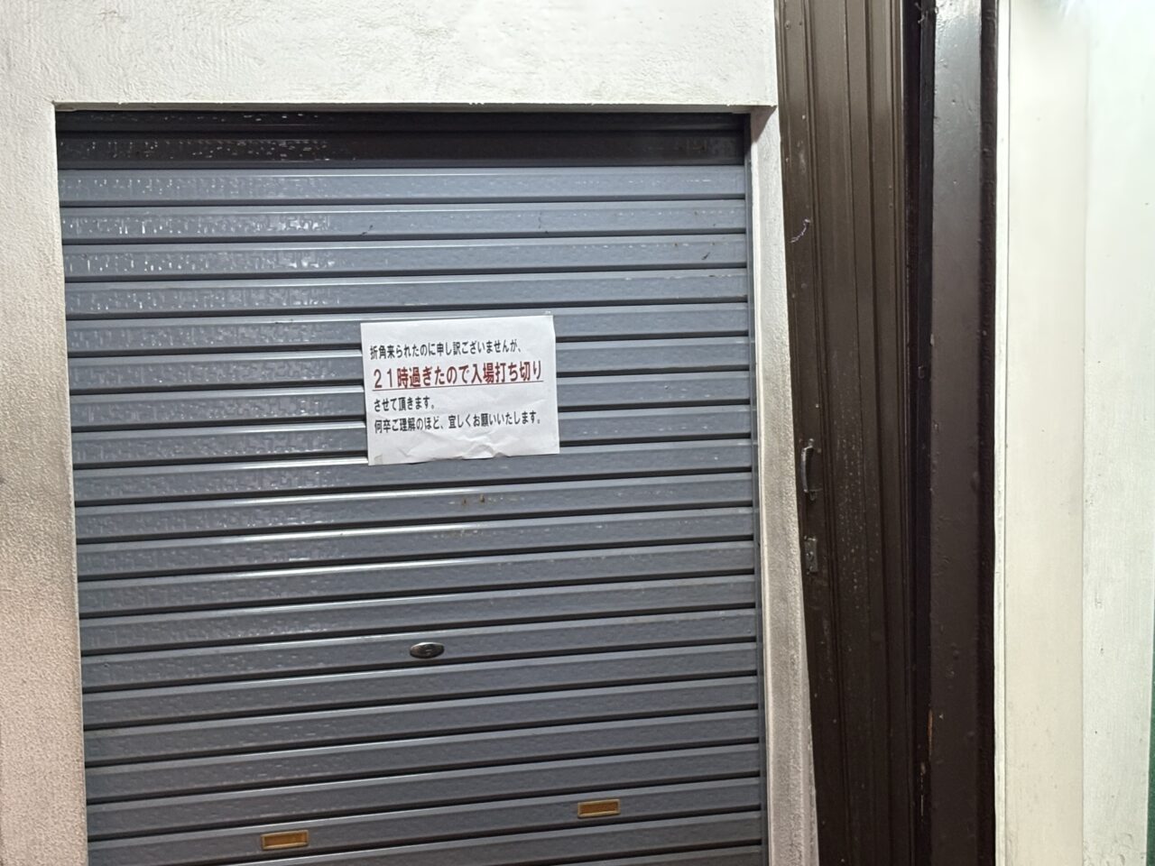 「みなさまに再会する日はねえよ！！」と新世界国際劇場が閉館、最後となった3/31の夜の映画館の前での光景を近隣の喫茶店のマスターが話してくれました