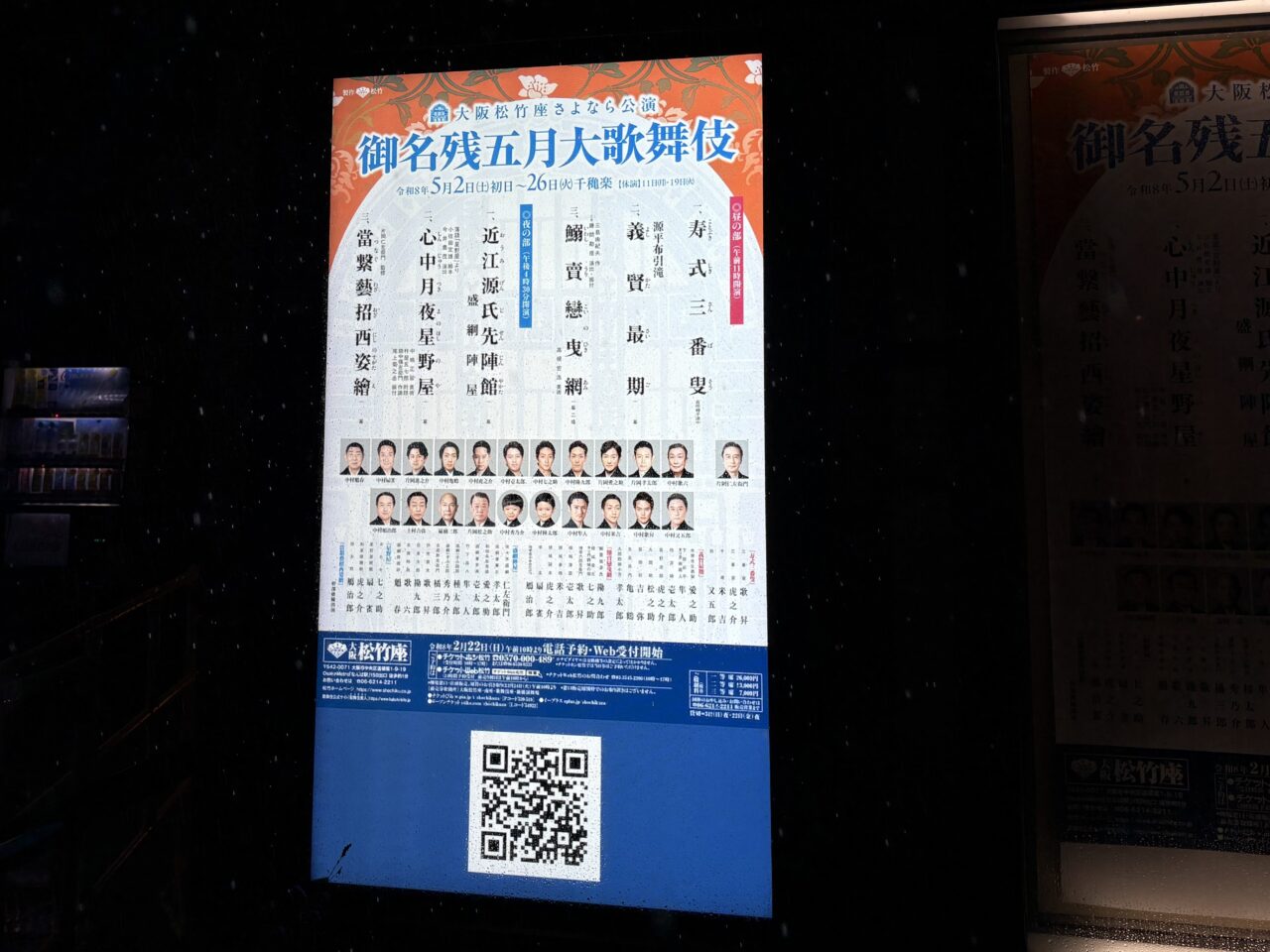 閉館発表から一転、大阪松竹座が運営継続へ 。松竹株式会社が「歴史を未来へ繋ぐ」新たな方針を公式発表しています