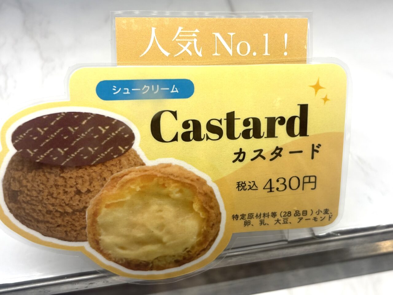 即買い必至、注目のパティスリーが出店! 全9種の絶品シュークリームが南海天下茶屋駅の改札横で4/12まで販売しています