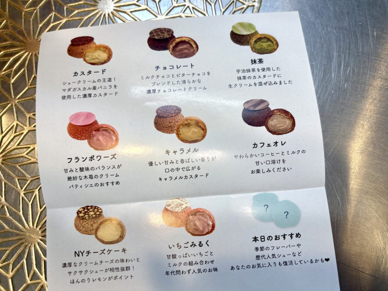 注目のパティスリーが出店、見つけたら即ゲット! 全9種の絶品シュークリームが南海天下茶屋駅の改札横で4/12まで販売しています