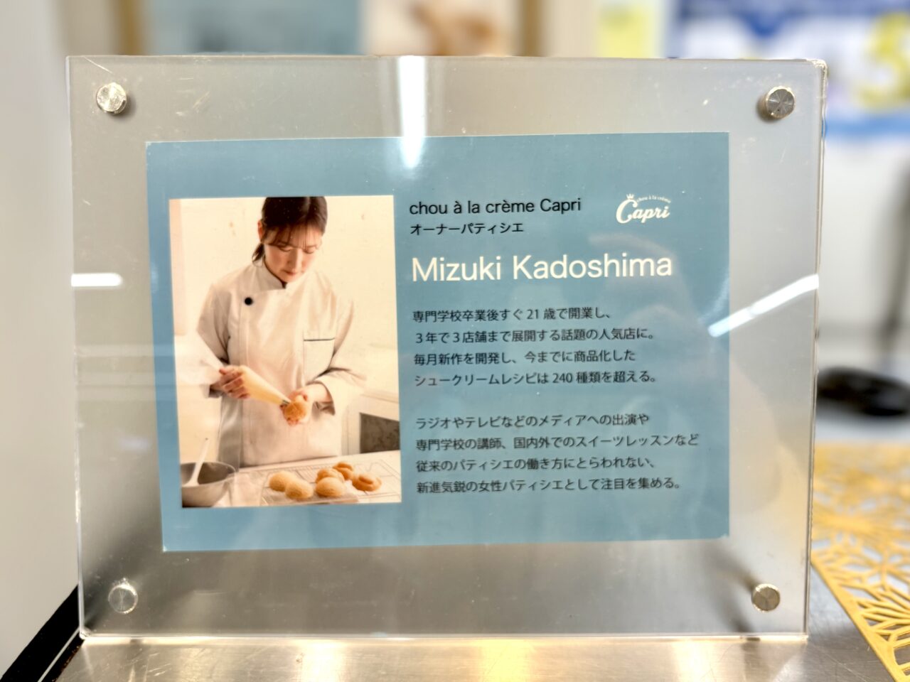 注目のパティスリーが出店、見つけたら即ゲット! 全9種の絶品シュークリームが南海天下茶屋駅の改札横で4/12まで販売しています