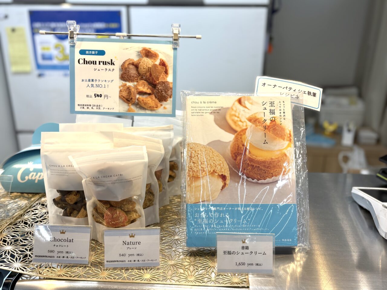 注目のパティスリーが出店、見つけたら即ゲット! 全9種の絶品シュークリームが南海天下茶屋駅の改札横で4/12まで販売しています