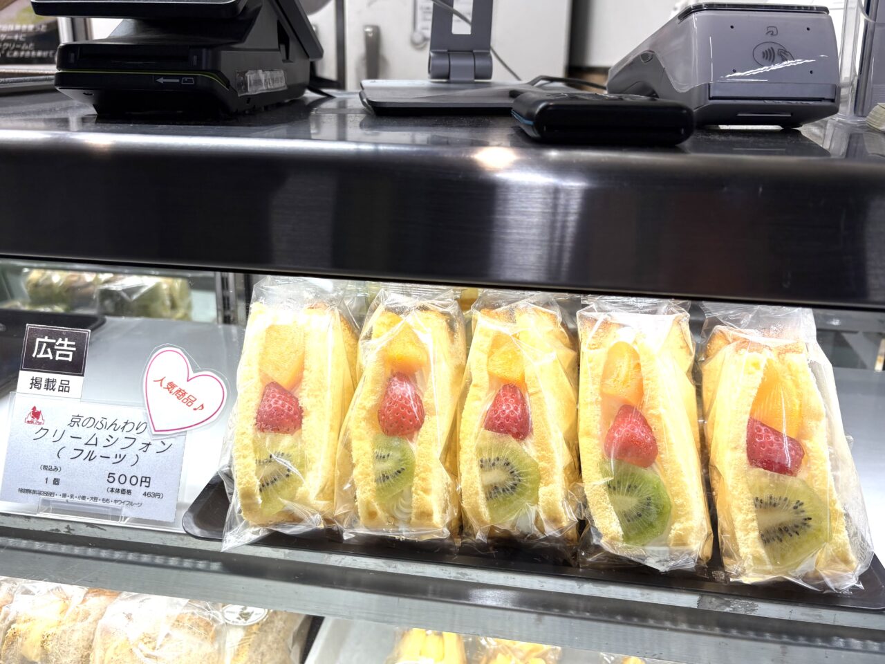 ふわふわシフォンに注目！ 南海新今宮駅の駅構内で京都発のスイーツ店「まざあぐうす」が4/13まで出店しています