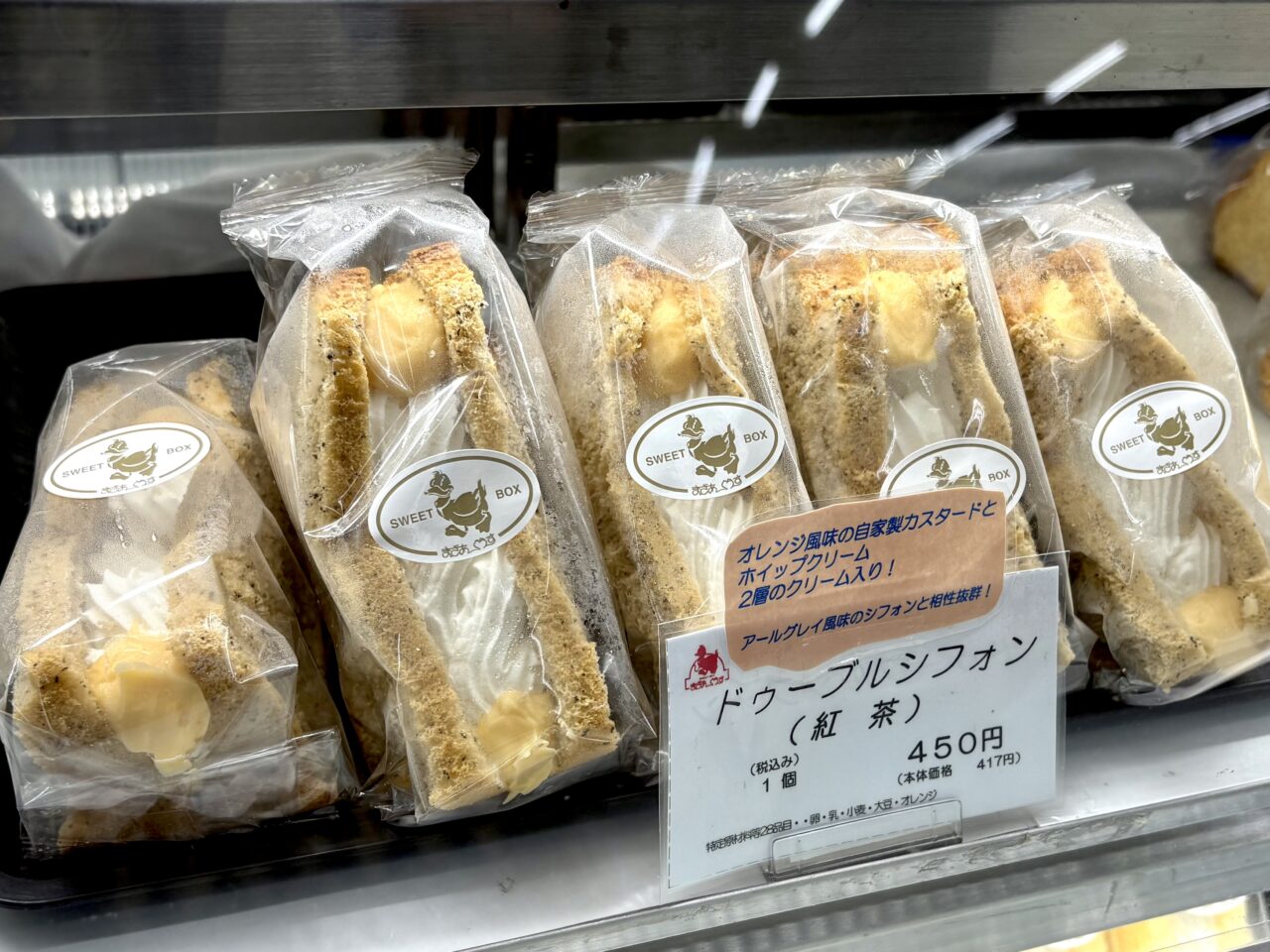 ふわふわシフォンに注目！ 南海新今宮駅の駅構内で京都発のスイーツ店「まざあぐうす」が4/13まで出店しています
