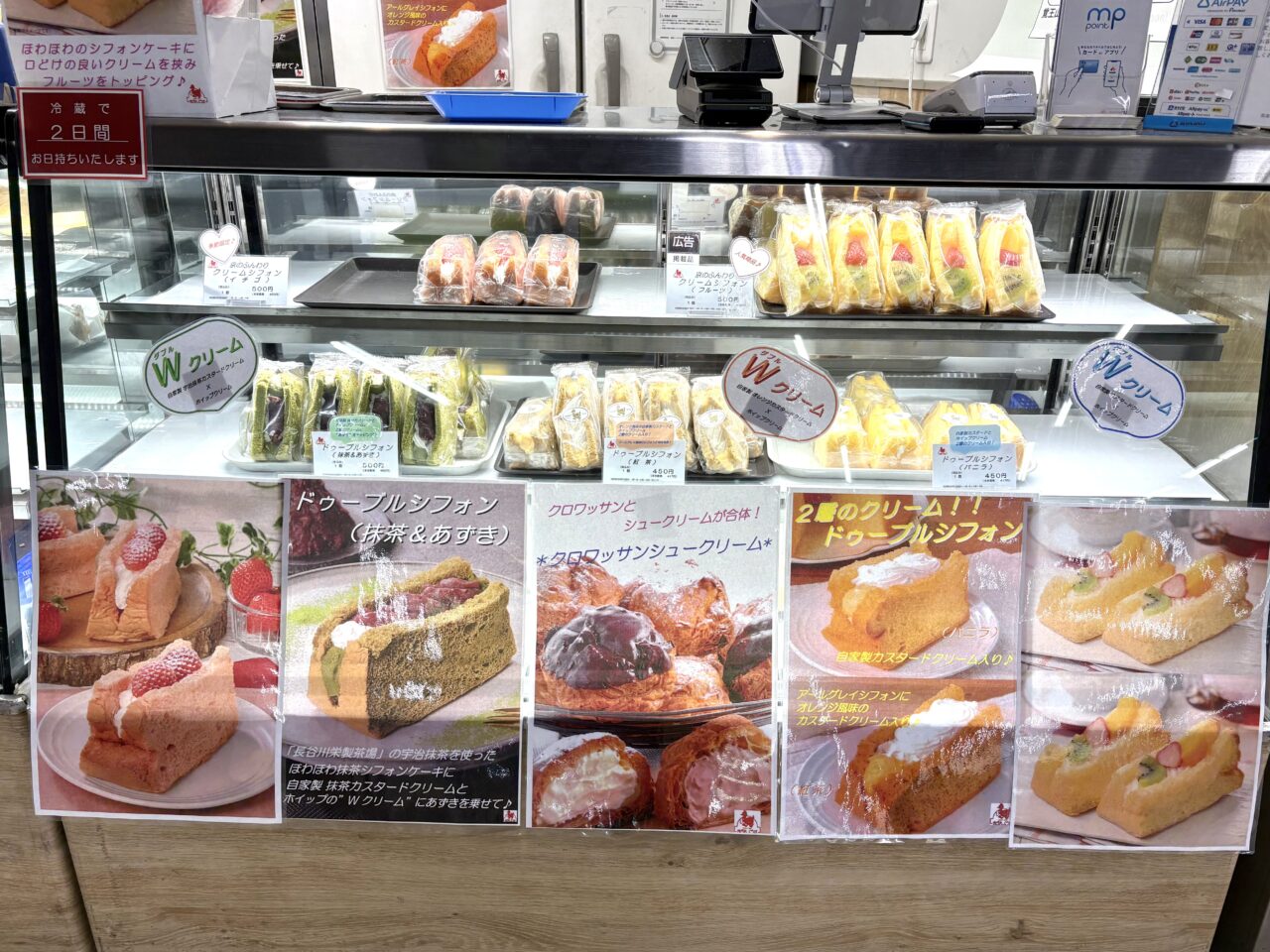 ふわふわシフォンに注目！ 南海新今宮駅の駅構内で京都発のスイーツ店「まざあぐうす」が4/13まで出店しています