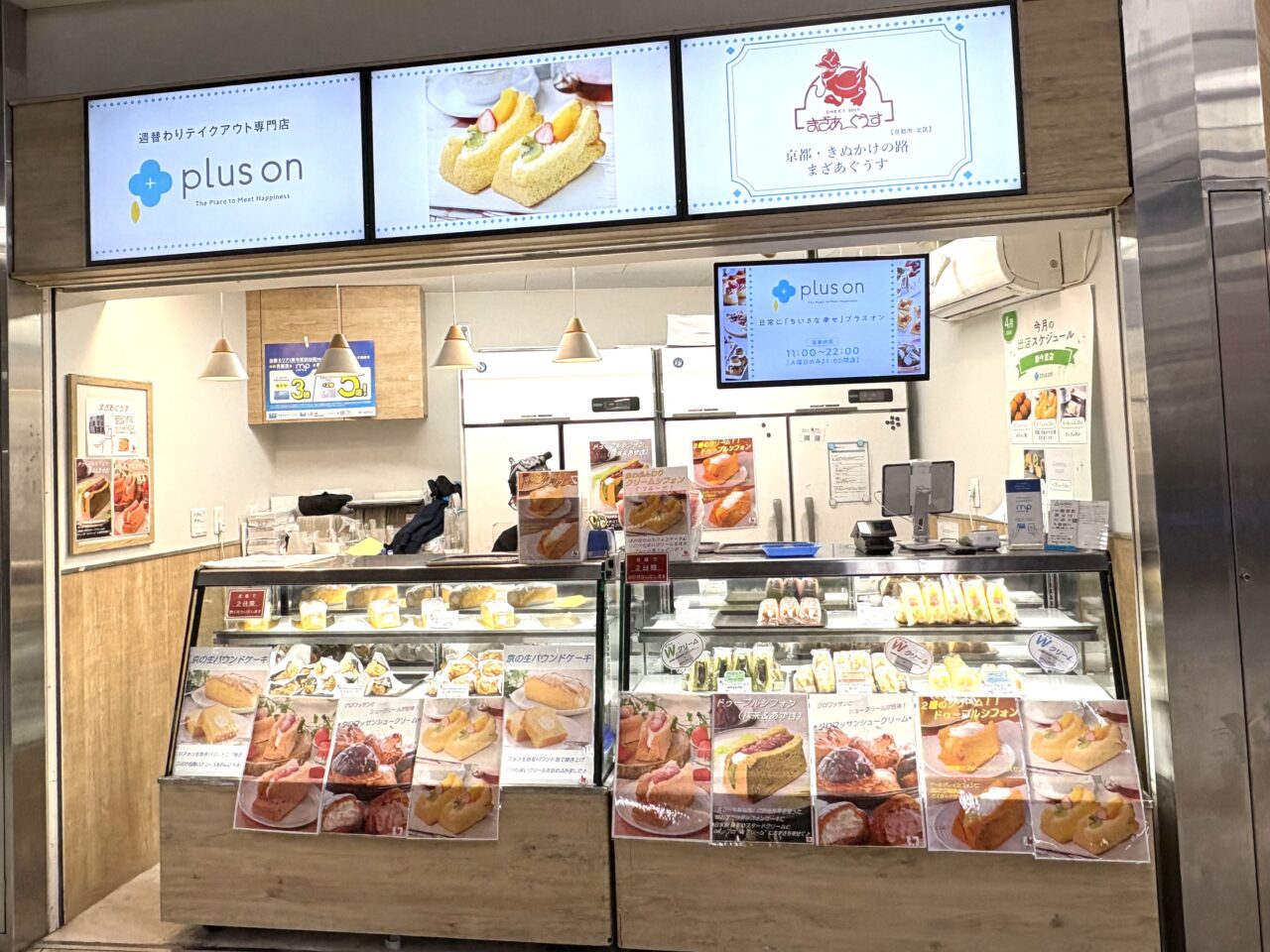 ふわふわシフォンに注目！ 南海新今宮駅の駅構内で京都発のスイーツ店「まざあぐうす」が4/13まで出店しています