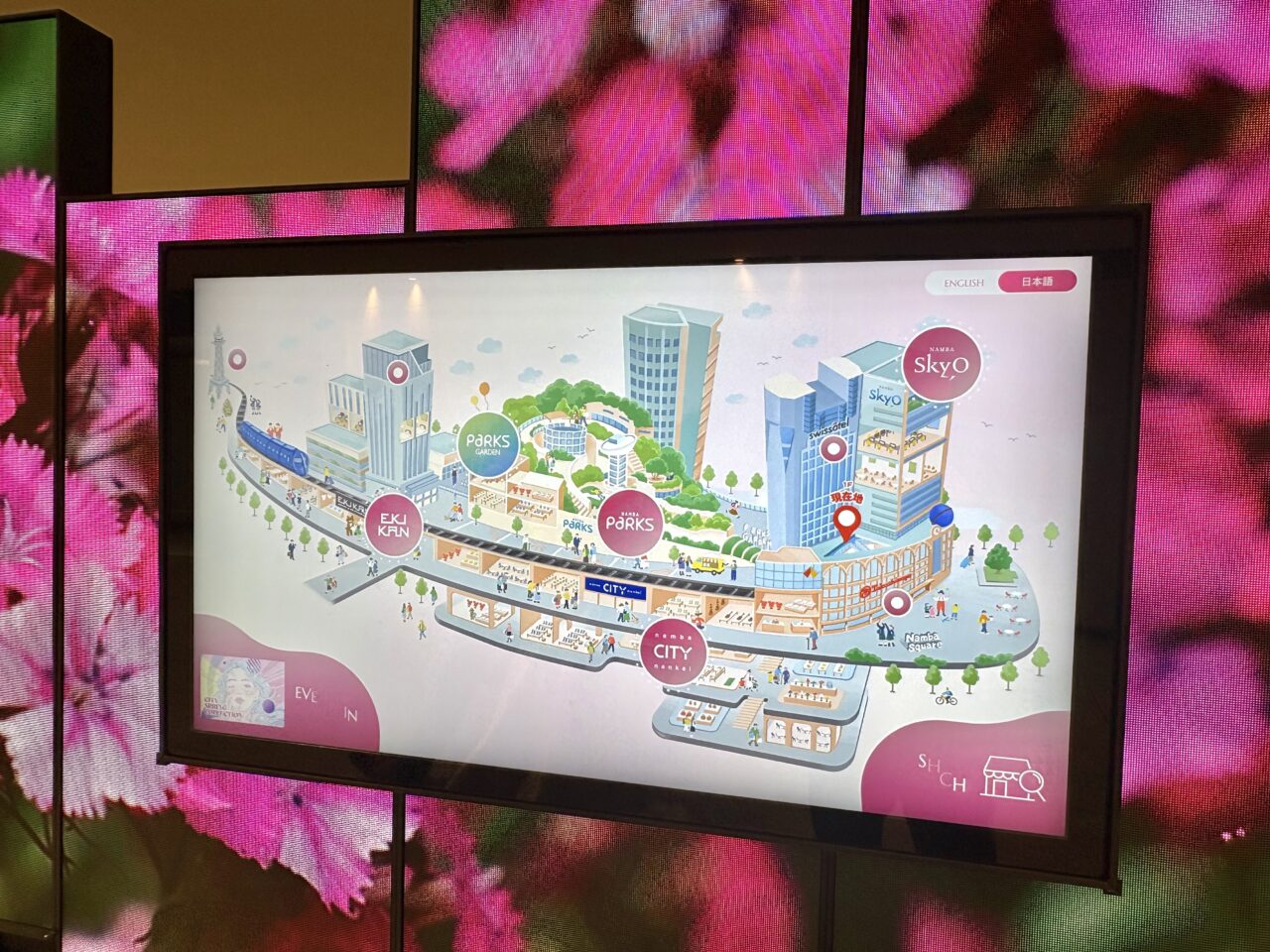 なんばパークス周辺