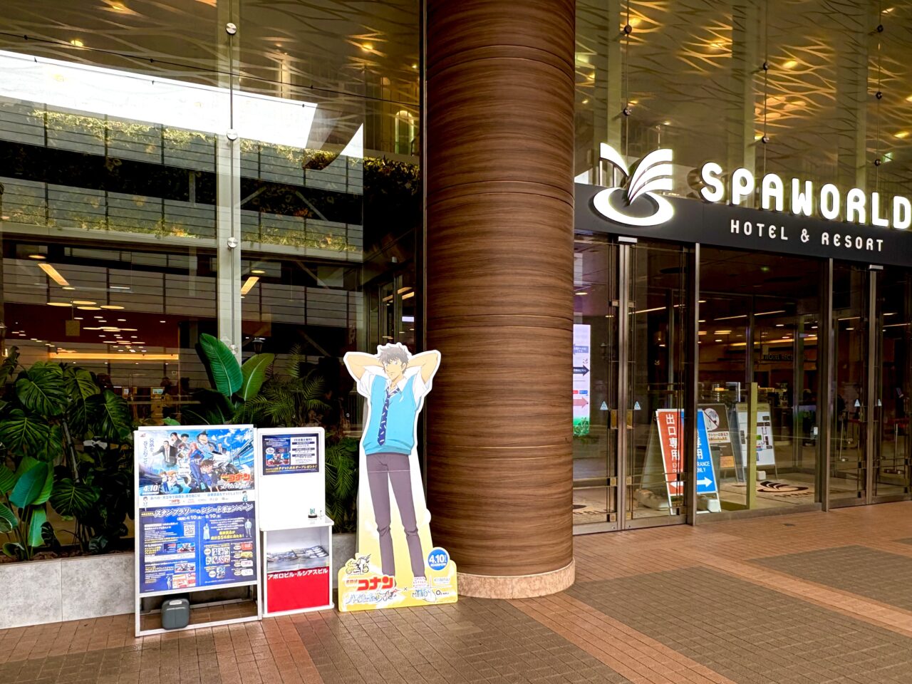 通天閣・スパワールドから天王寺・阿倍野へ〜！ 『名探偵コナン』スタンプラリー8箇所を巡ってみました