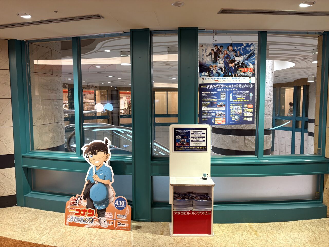 通天閣・スパワールドから天王寺・阿倍野へ〜！ 『名探偵コナン』スタンプラリー8箇所を巡ってみました